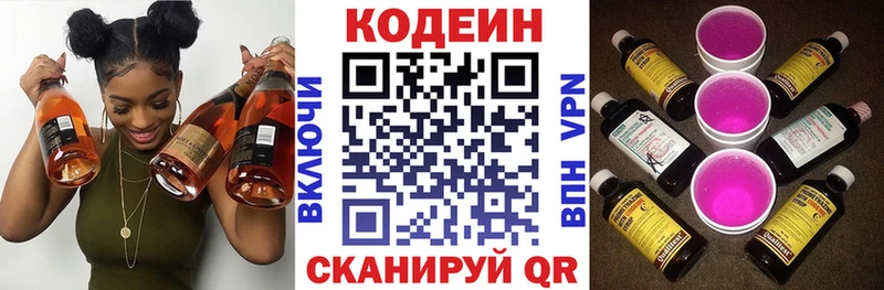 Codein напиток Lean (лин)  Купить закладки  Мураши 