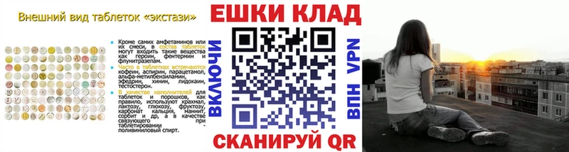 Купить закладки  Мураши  Экстази DUBAI 