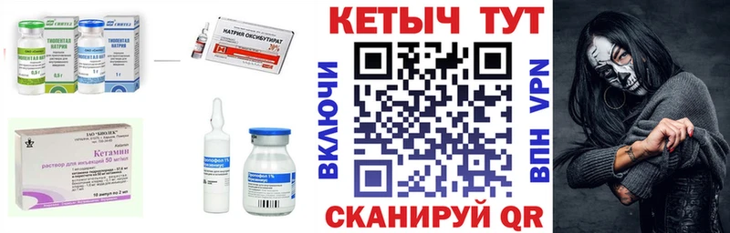 Кетамин VHQ  Купить  Мураши 