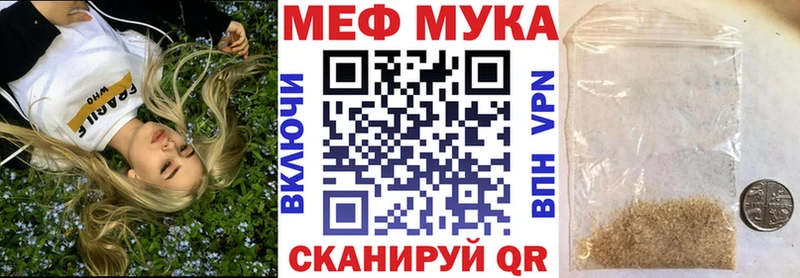 МЕФ кристаллы  Купить  Мураши 