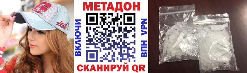 Купить где  Мураши  МЕТАДОН methadone 