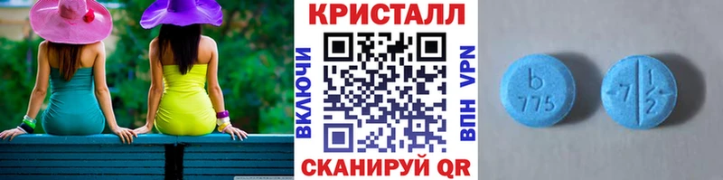 Первитин кристалл Мураши