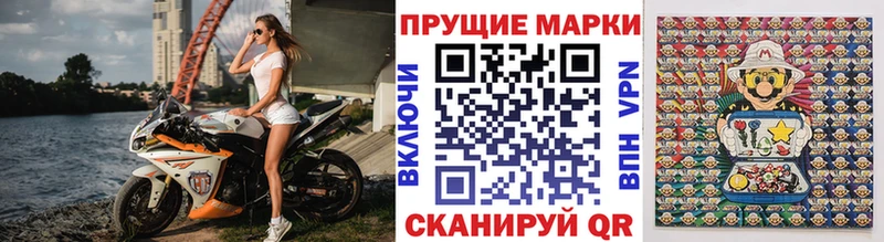 Марки N-bome 1500мкг Мураши